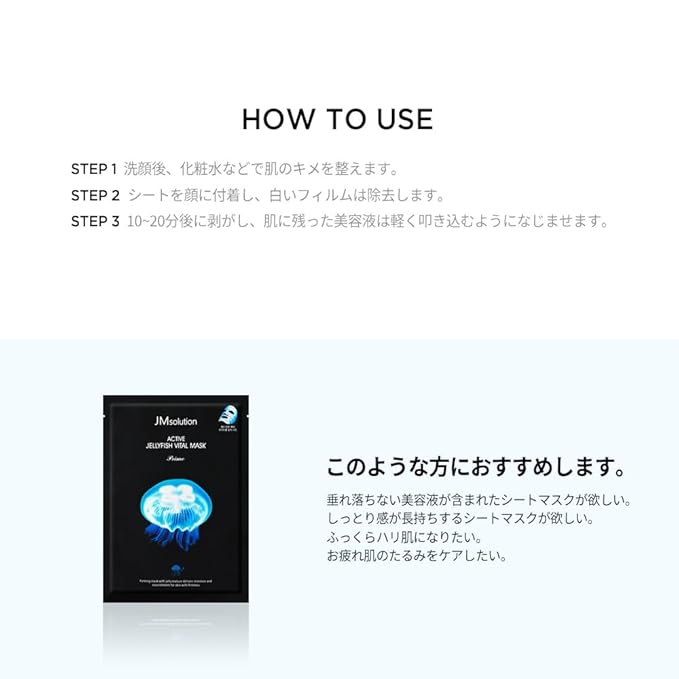 JMsolution Active Jellyfish Waterful Mask | Deep Hydration & Firming with Jellyfish Extract, Collagen & Hyaluronic Acid | 33ml Essence | Korean Sheet Mask | 10 Sheets