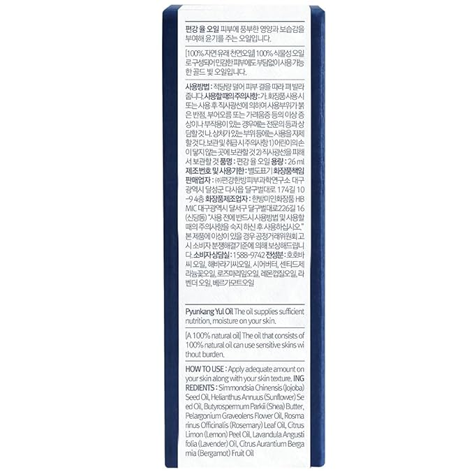 Pyunkang Yul PKY Facial Oil for All Skin Types - 100% Natural Vitamin E From Shea Butter, Pure Vitamin C from Lemon & Bergamot, Lavender & Rosemary Leaf Oil Calm Irritated Skin 0.9 Fl. Oz