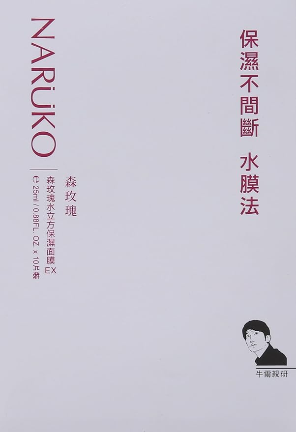 Rose & Botanic HA Aqua Cubic Hydrating Mask EX (10pcs)