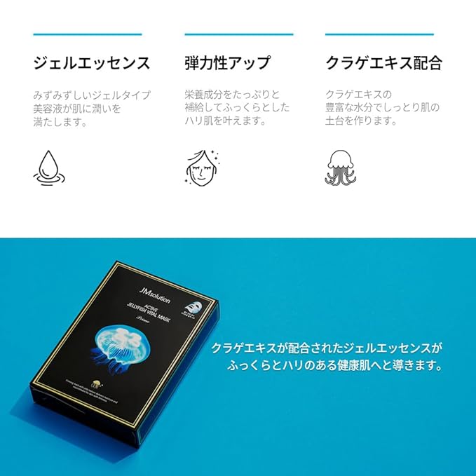 JMsolution Active Jellyfish Waterful Mask | Deep Hydration & Firming with Jellyfish Extract, Collagen & Hyaluronic Acid | 33ml Essence | Korean Sheet Mask | 10 Sheets