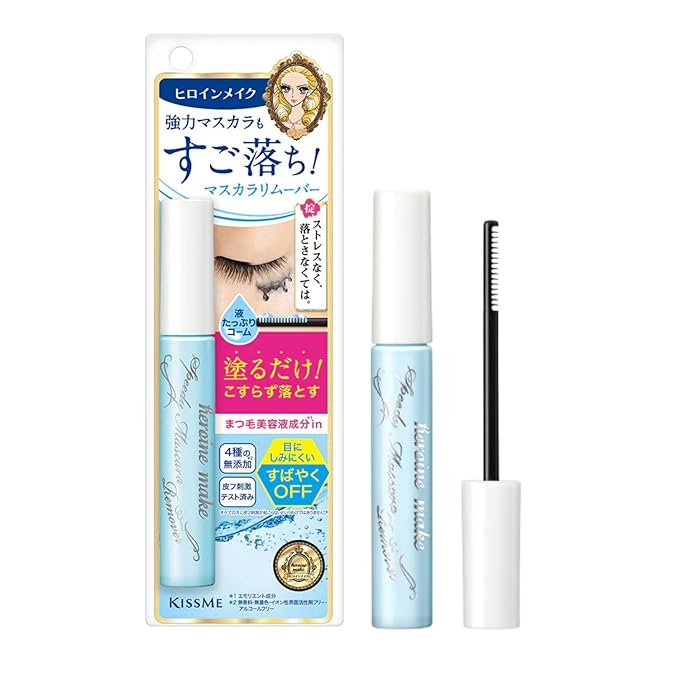 Heroine Make by KissMe Speedy Mascara Remover, Gentle Eye Makeup Remover for Waterproof Mascara, Fast-Acting & Non-Irritating Cleanser, Removes Stubborn Eye Makeup, 0.22 fl Oz