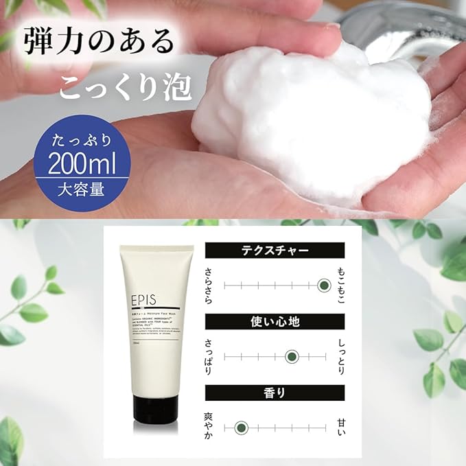 EPIS Facial Cleansing Foam, Organic 6.8 fl oz (200 ml), Large Capacity, Dark Foam, Additive-Free, Natural Citrus Scent