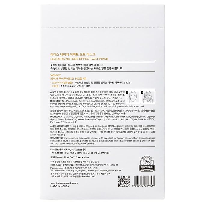 LEADERS Nature Effect Oat Mask - Hydrating & Soothing Face Mask for Dry, Irritated Skin | Nourishes, Soothes, Dryness with Oat Extract | Serum Content, Vegan Certified - 10 Sheets