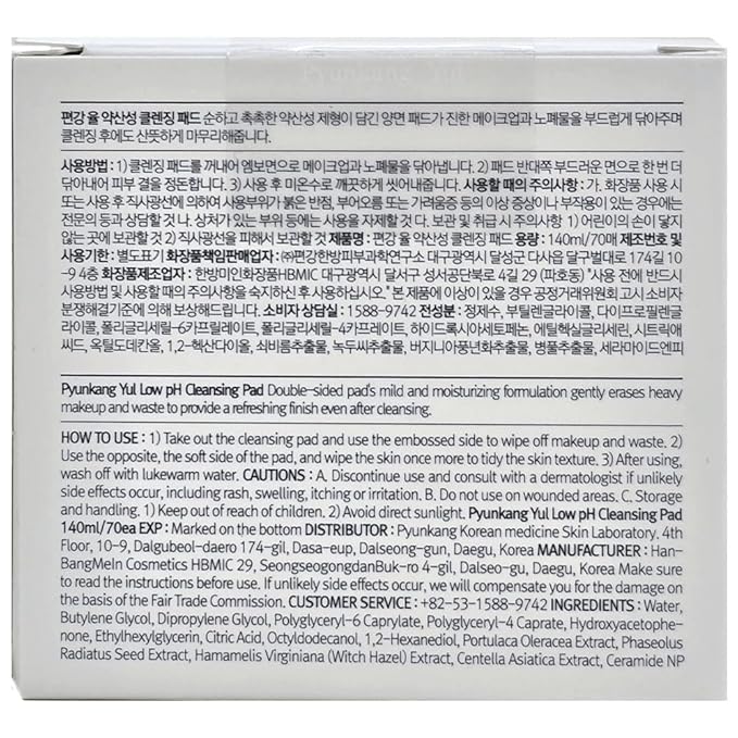 Pyunkang Yul PKY Low pH Cleansing Pad, 140ml 70ea Makeup Cleansing Wipes Hypoallergenic and dermatologist-tested