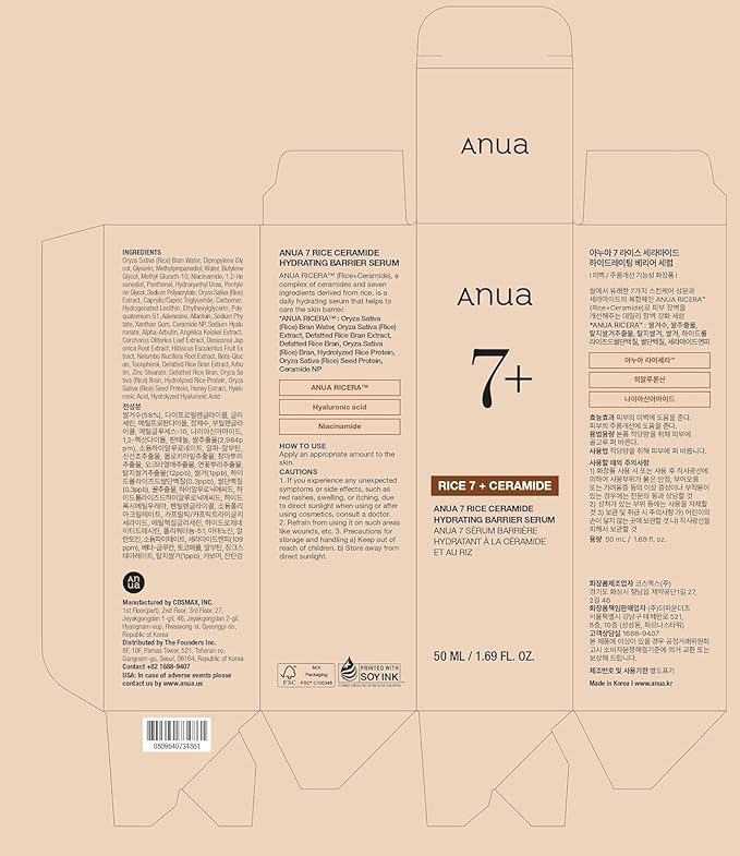 ANUA RICE CERAMIDE 7 HYDRATING BARRIER SERUM, Brightening, Hydrating Serum for Face, Rice, Hyaluronic Acid, Niacinamide, Fragrance-free, Non comodogenic, Glass Skin, Korean Skin Care, 50ml/1.69fl.oz.